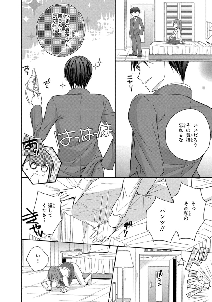 60分強制SEX休憩～法律で上司とHするのもお仕事です～【完全版】