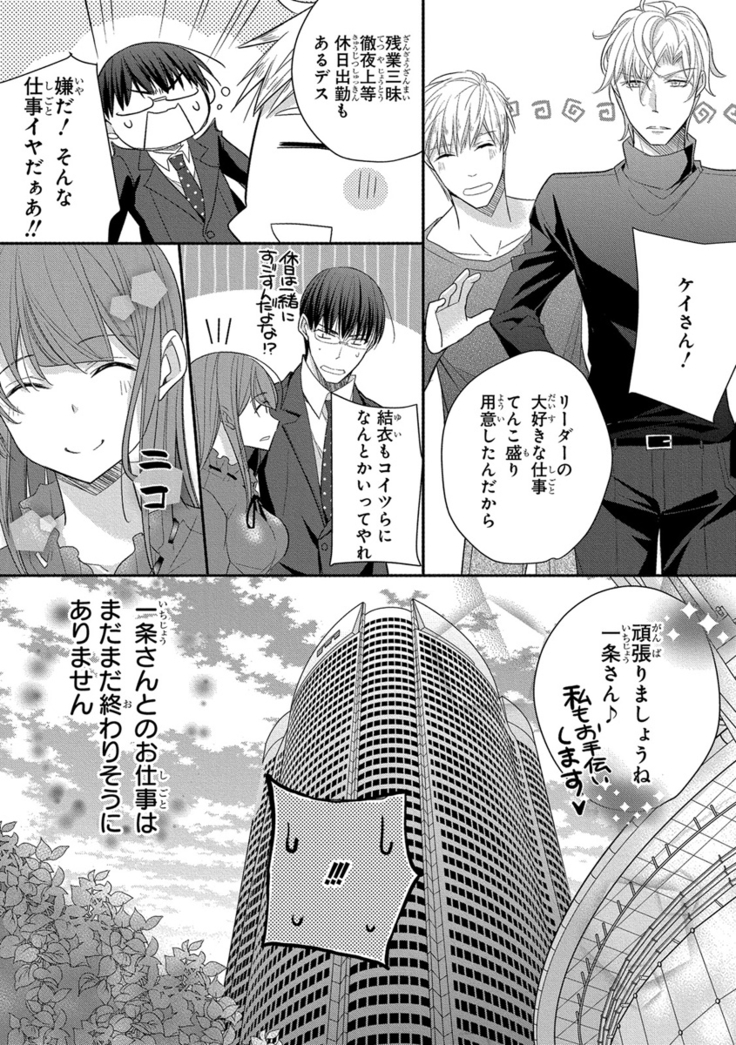60分強制SEX休憩～法律で上司とHするのもお仕事です～【完全版】