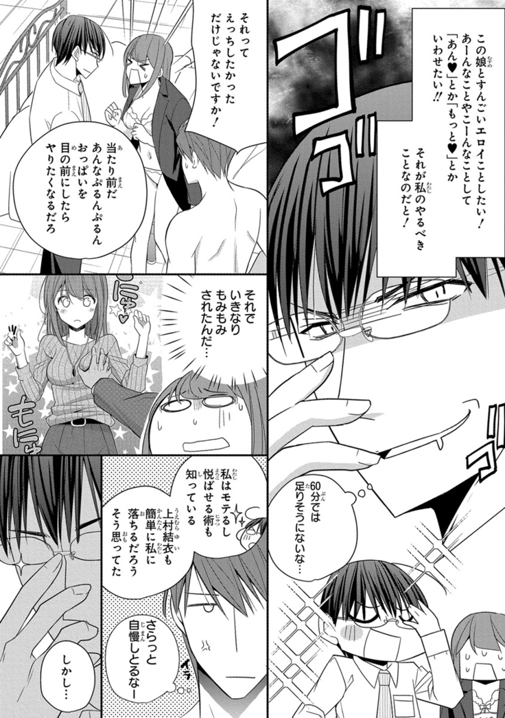 60分強制SEX休憩～法律で上司とHするのもお仕事です～【完全版】