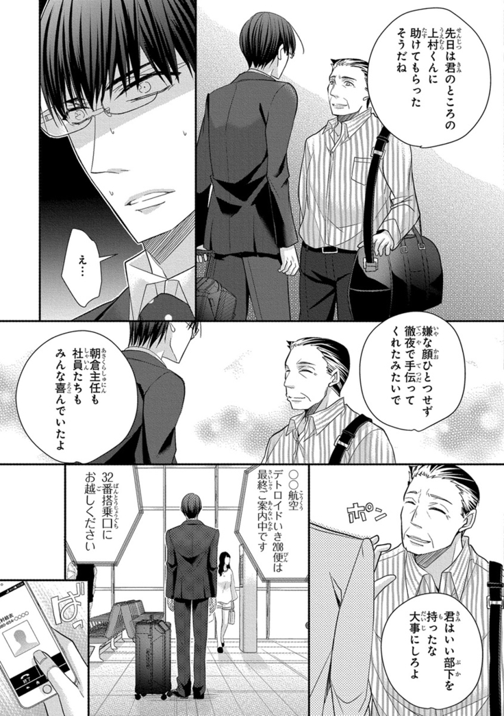 60分強制SEX休憩～法律で上司とHするのもお仕事です～【完全版】