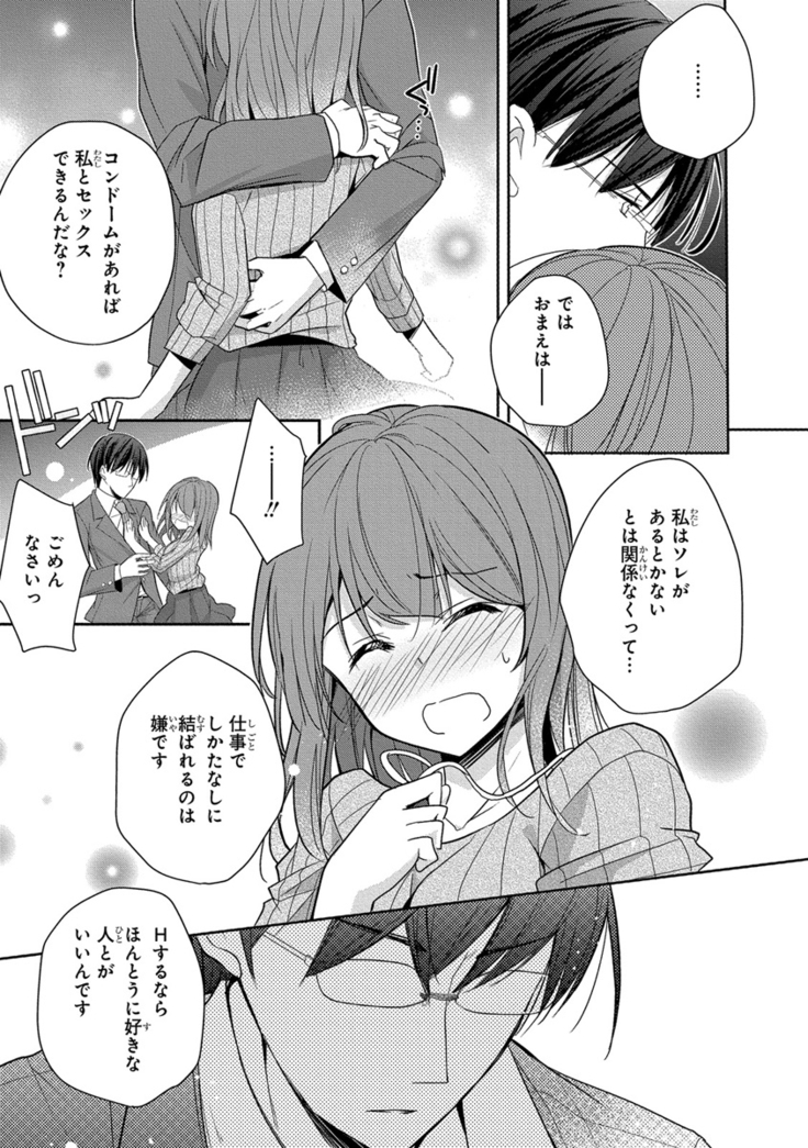 60分強制SEX休憩～法律で上司とHするのもお仕事です～【完全版】