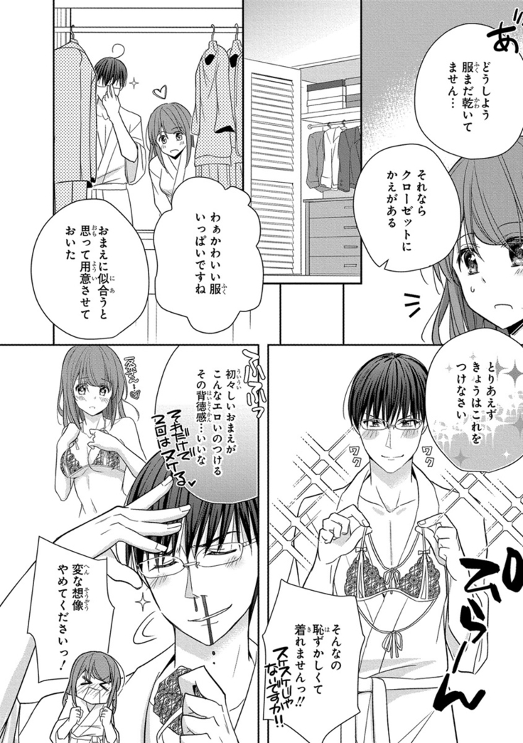 60分強制SEX休憩～法律で上司とHするのもお仕事です～【完全版】