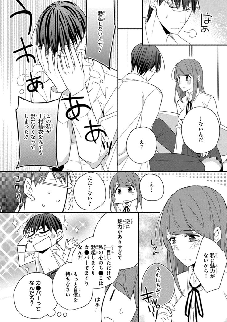 60分強制SEX休憩～法律で上司とHするのもお仕事です～【完全版】
