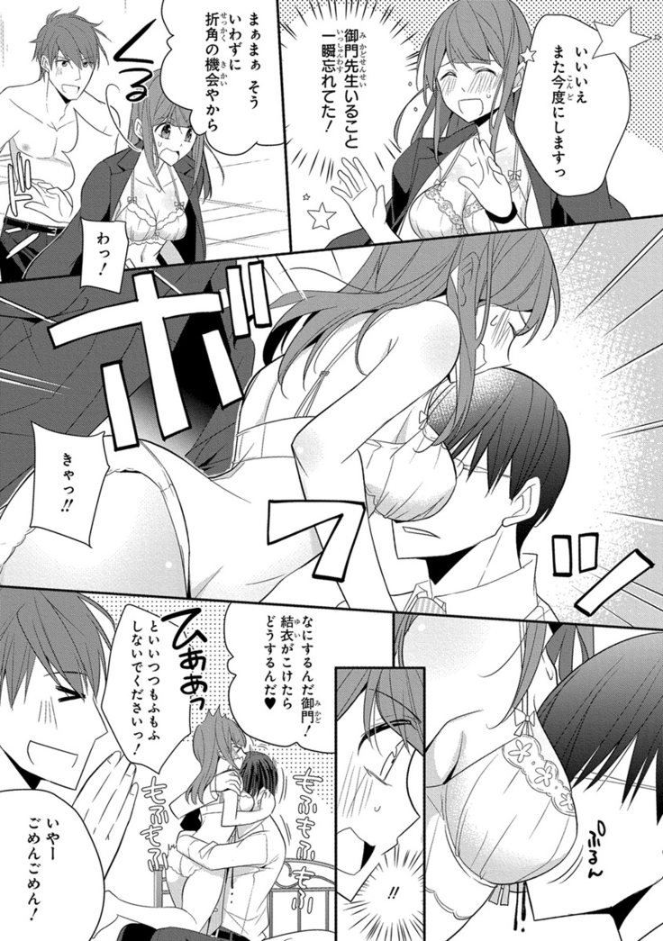 60分強制SEX休憩～法律で上司とHするのもお仕事です～【完全版】