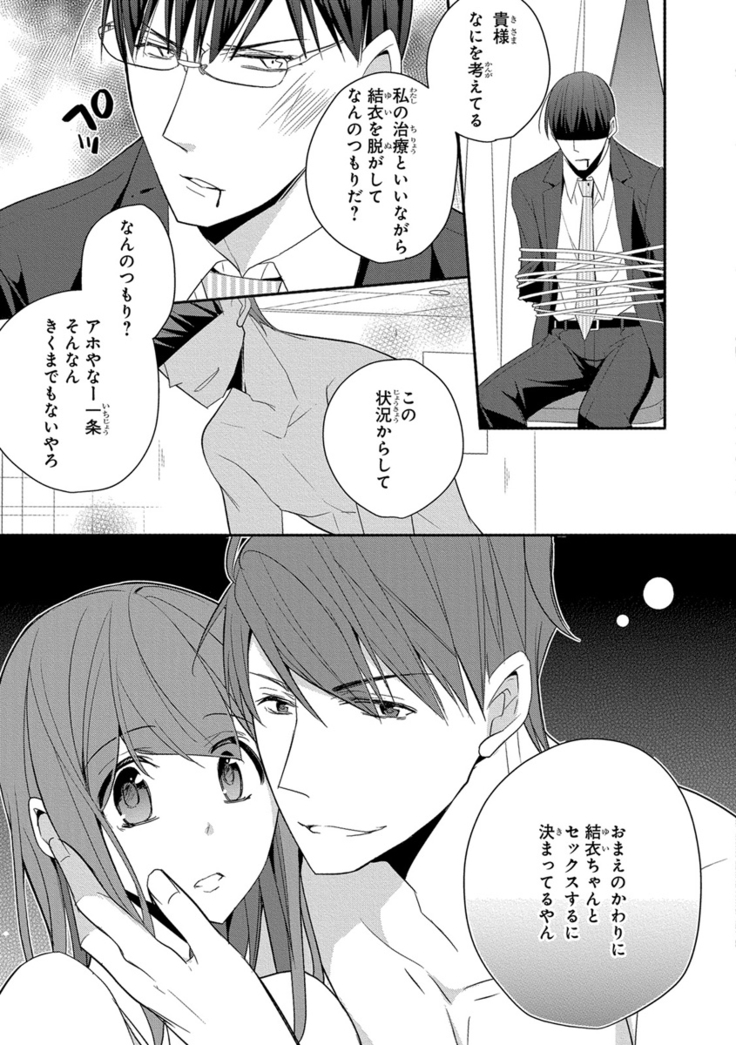 60分強制SEX休憩～法律で上司とHするのもお仕事です～【完全版】