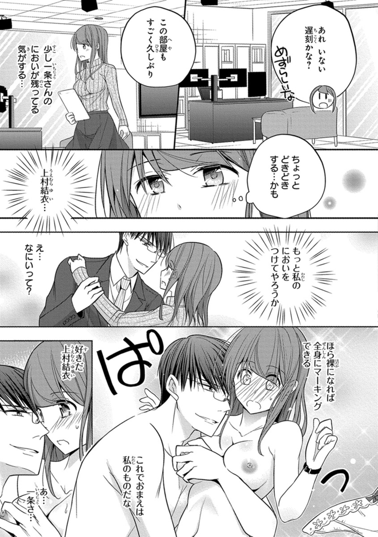 60分強制SEX休憩～法律で上司とHするのもお仕事です～【完全版】