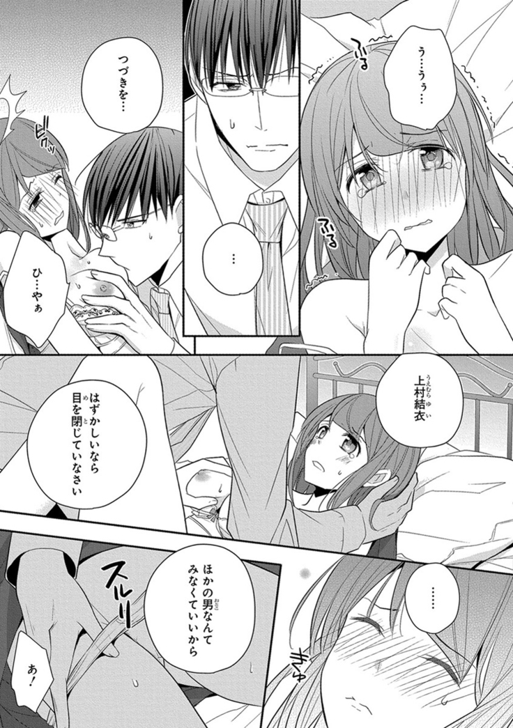 60分強制SEX休憩～法律で上司とHするのもお仕事です～【完全版】