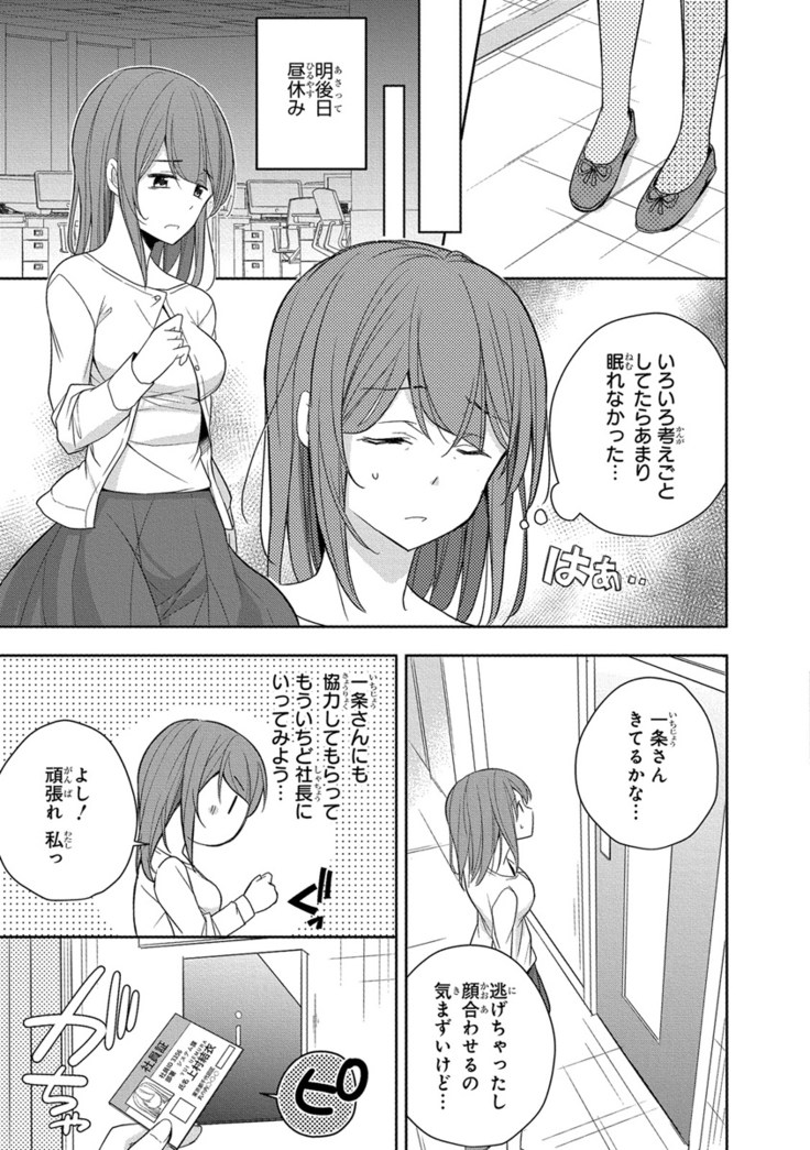 60分強制SEX休憩～法律で上司とHするのもお仕事です～【完全版】