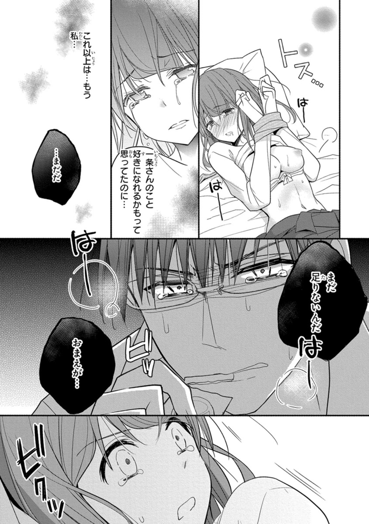60分強制SEX休憩～法律で上司とHするのもお仕事です～【完全版】