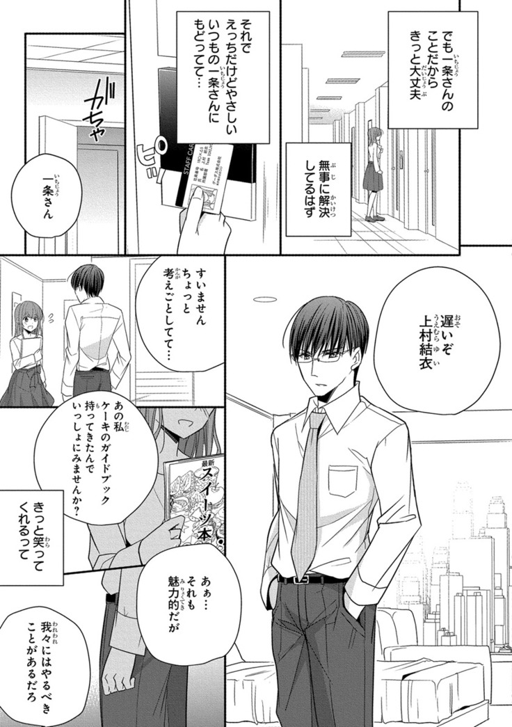 60分強制SEX休憩～法律で上司とHするのもお仕事です～【完全版】
