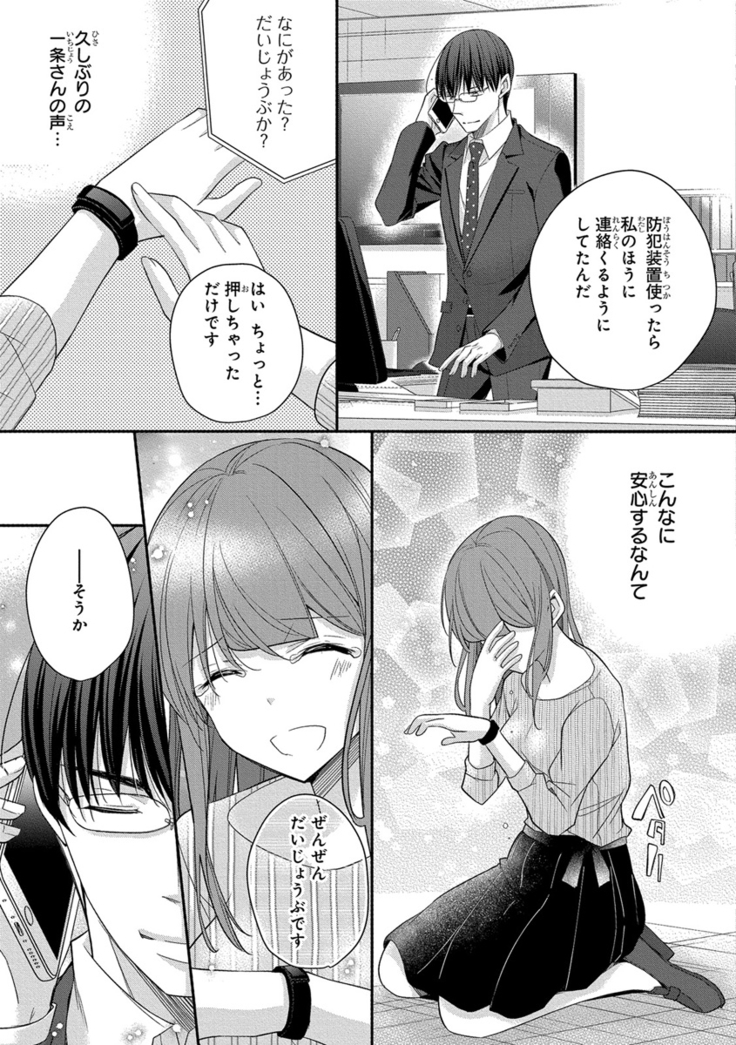 60分強制SEX休憩～法律で上司とHするのもお仕事です～【完全版】