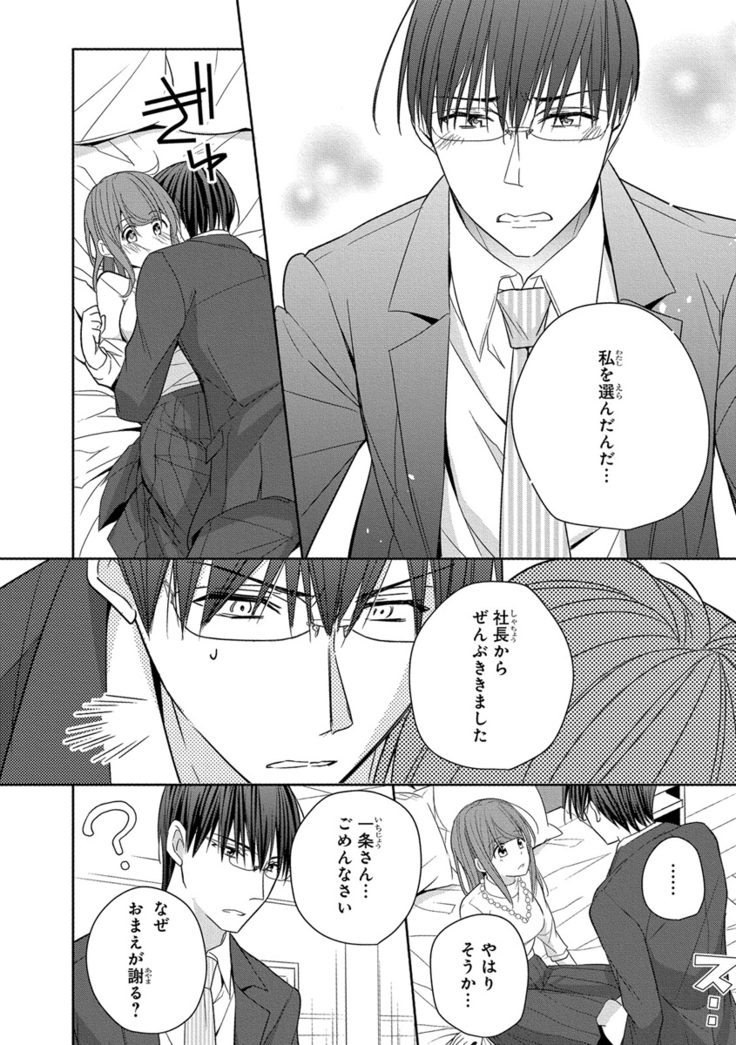 60分強制SEX休憩～法律で上司とHするのもお仕事です～【完全版】