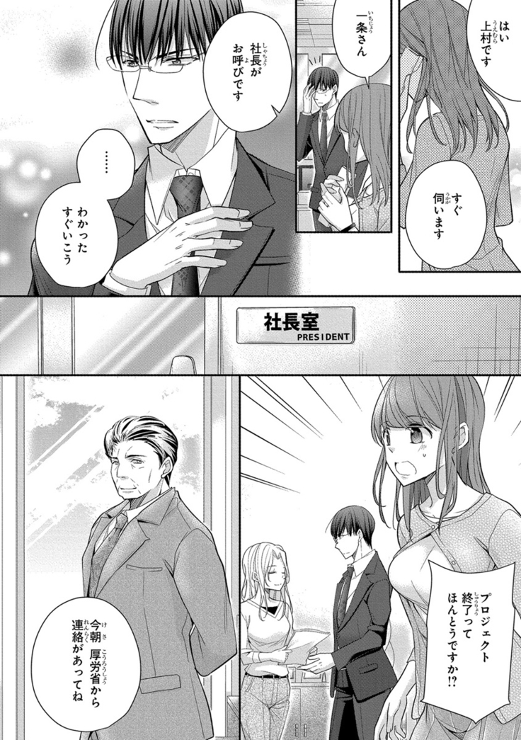 60分強制SEX休憩～法律で上司とHするのもお仕事です～【完全版】