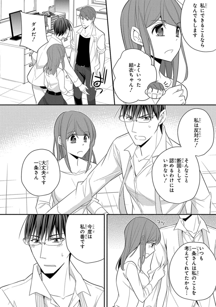 60分強制SEX休憩～法律で上司とHするのもお仕事です～【完全版】