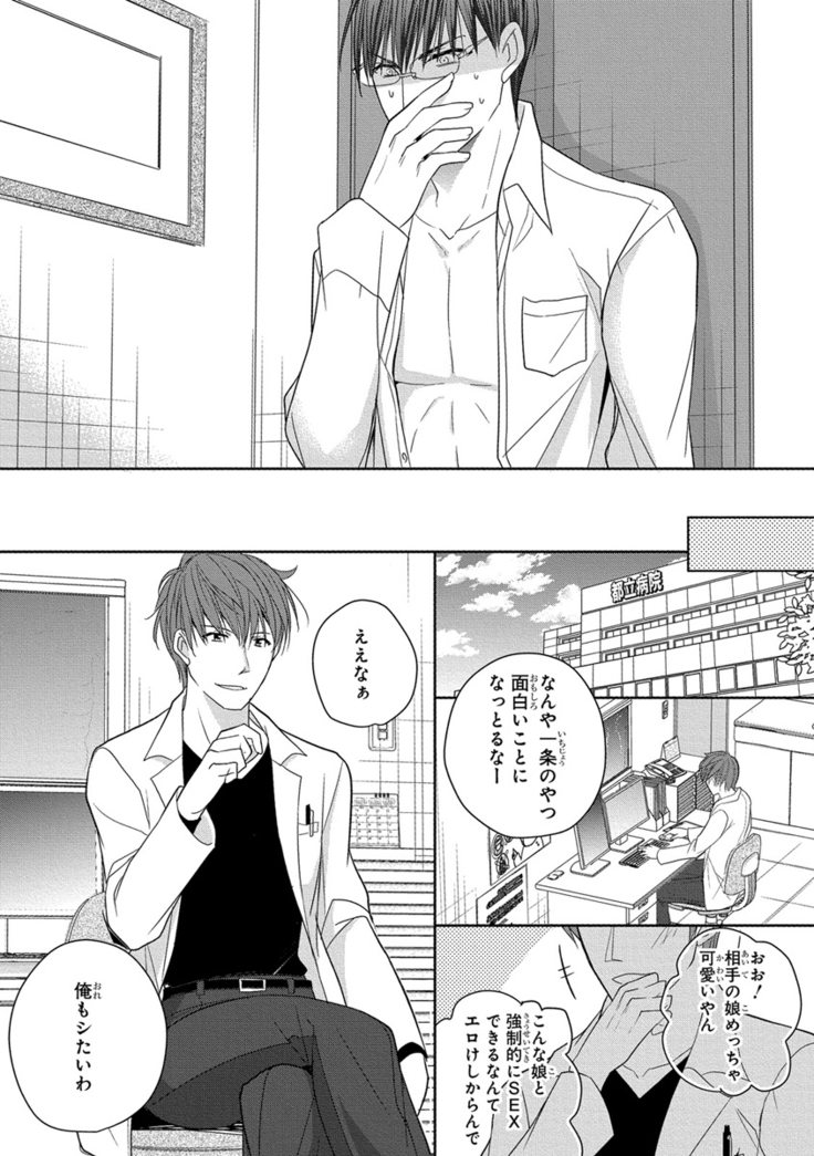 60分強制SEX休憩～法律で上司とHするのもお仕事です～【完全版】