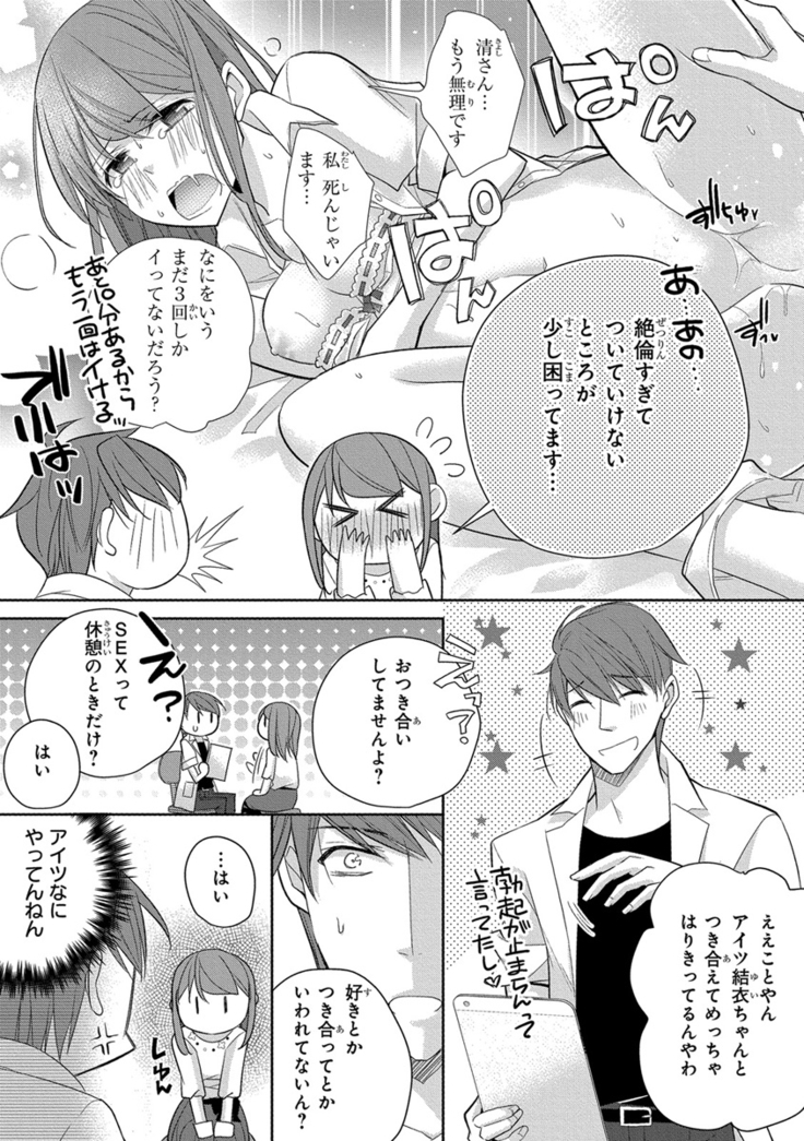 60分強制SEX休憩～法律で上司とHするのもお仕事です～【完全版】