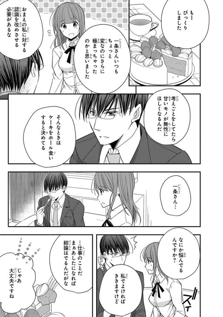 60分強制SEX休憩～法律で上司とHするのもお仕事です～【完全版】