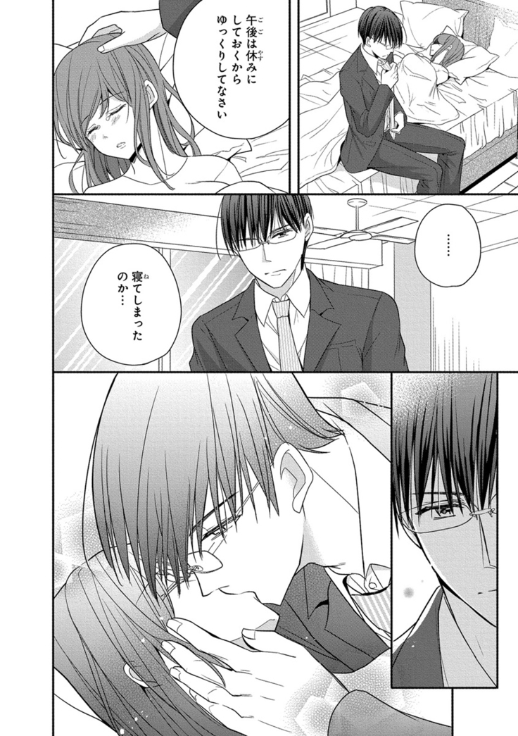 60分強制SEX休憩～法律で上司とHするのもお仕事です～【完全版】