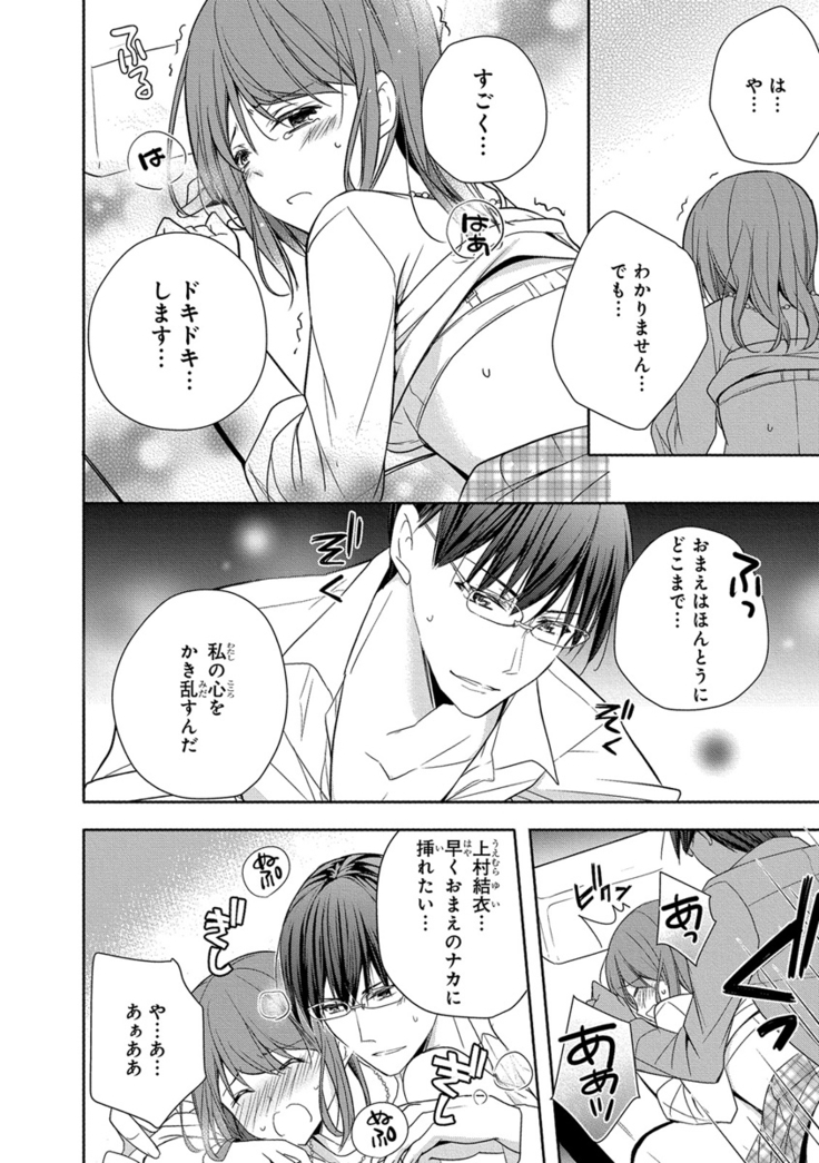 60分強制SEX休憩～法律で上司とHするのもお仕事です～【完全版】