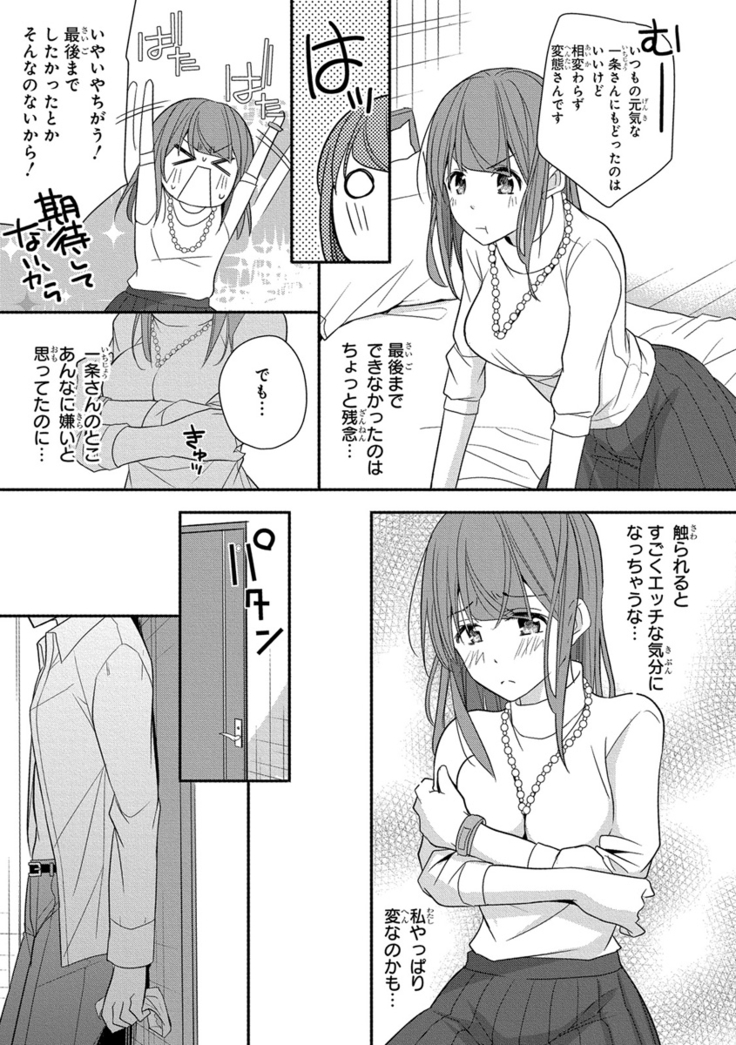 60分強制SEX休憩～法律で上司とHするのもお仕事です～【完全版】