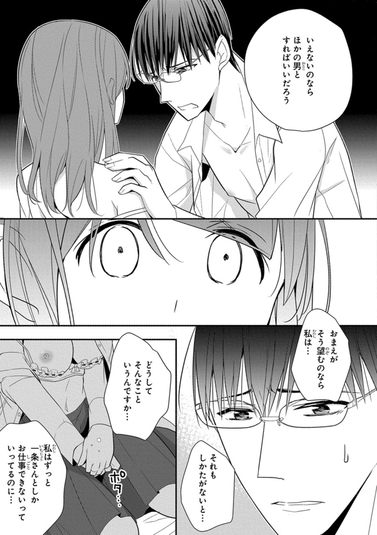 60分強制SEX休憩～法律で上司とHするのもお仕事です～【完全版】