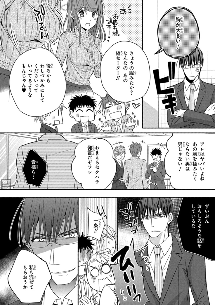 60分強制SEX休憩～法律で上司とHするのもお仕事です～【完全版】