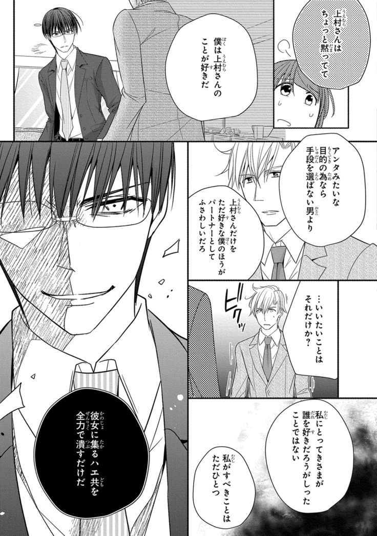 60分強制SEX休憩～法律で上司とHするのもお仕事です～【完全版】