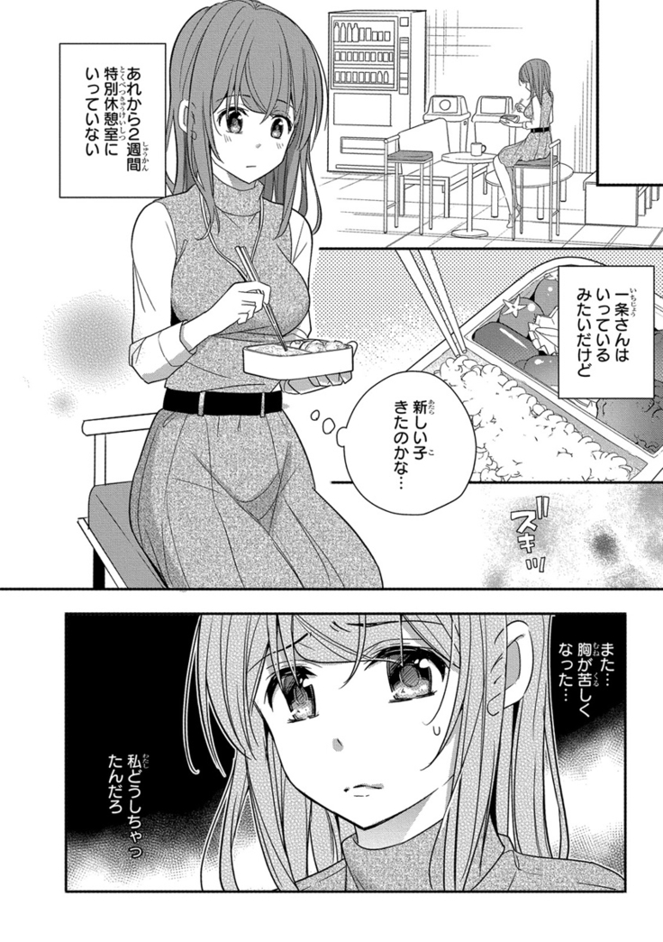 60分強制SEX休憩～法律で上司とHするのもお仕事です～【完全版】