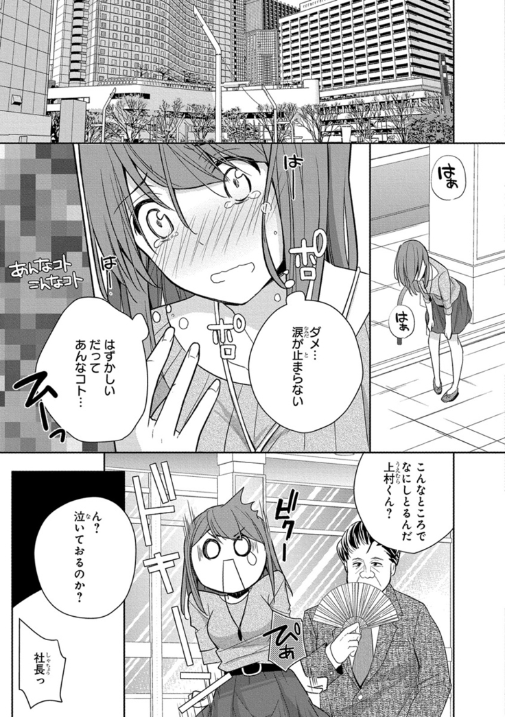 60分強制SEX休憩～法律で上司とHするのもお仕事です～【完全版】