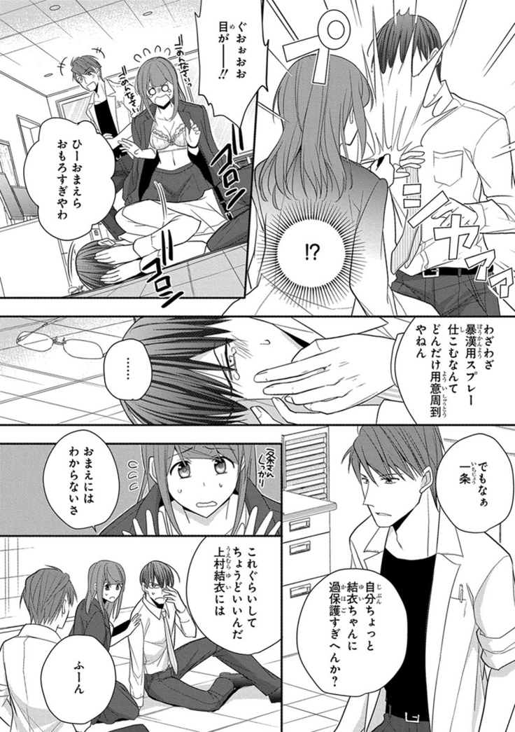60分強制SEX休憩～法律で上司とHするのもお仕事です～【完全版】