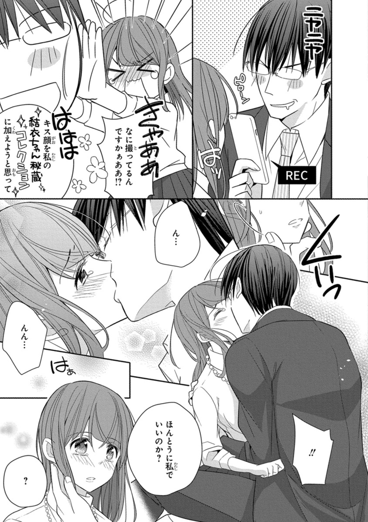 60分強制SEX休憩～法律で上司とHするのもお仕事です～【完全版】