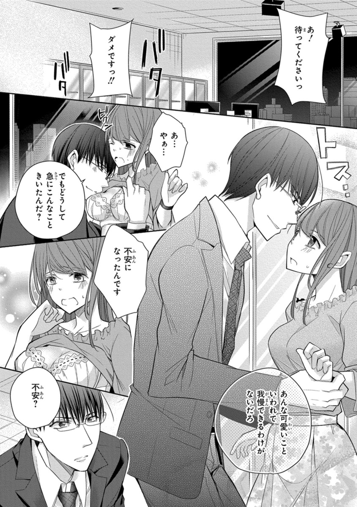 60分強制SEX休憩～法律で上司とHするのもお仕事です～【完全版】