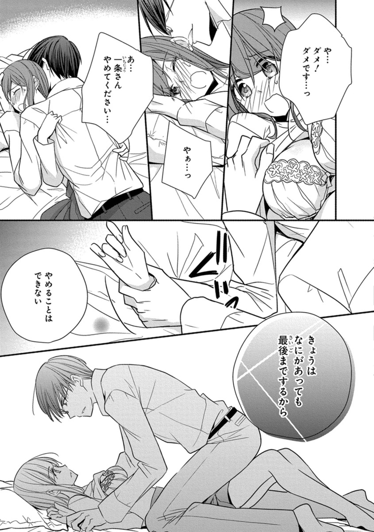 60分強制SEX休憩～法律で上司とHするのもお仕事です～【完全版】