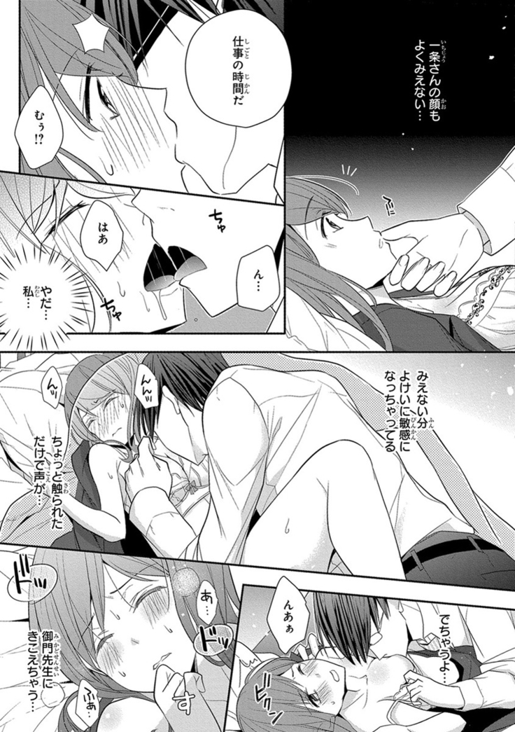 60分強制SEX休憩～法律で上司とHするのもお仕事です～【完全版】