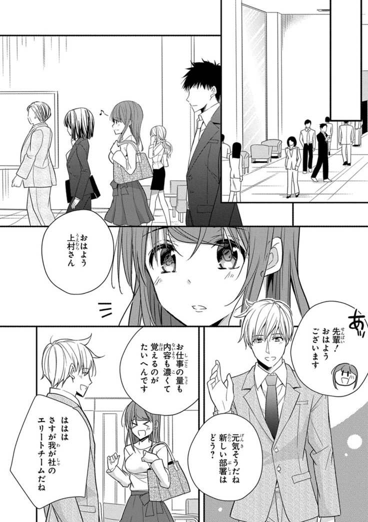 60分強制SEX休憩～法律で上司とHするのもお仕事です～【完全版】