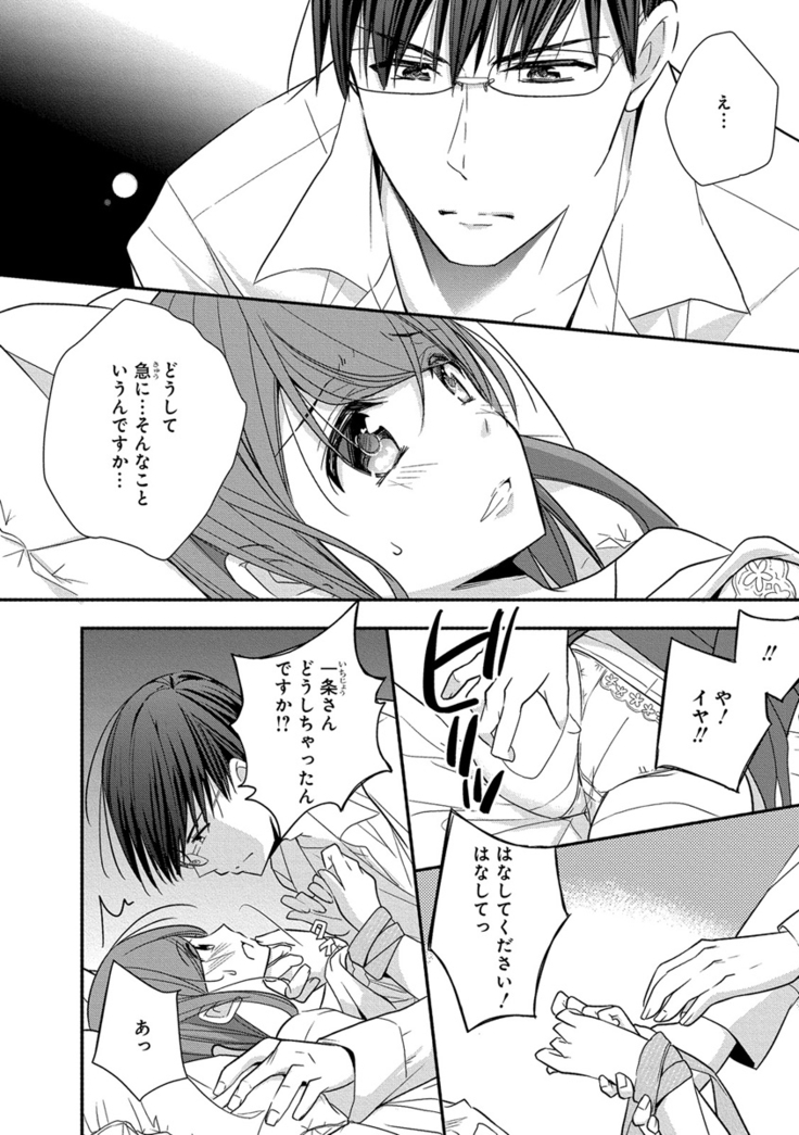 60分強制SEX休憩～法律で上司とHするのもお仕事です～【完全版】
