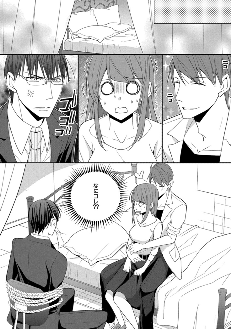 60分強制SEX休憩～法律で上司とHするのもお仕事です～【完全版】