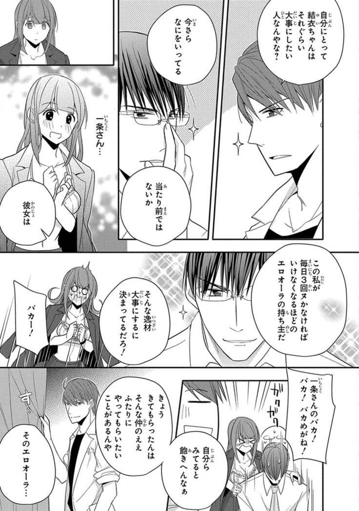 60分強制SEX休憩～法律で上司とHするのもお仕事です～【完全版】