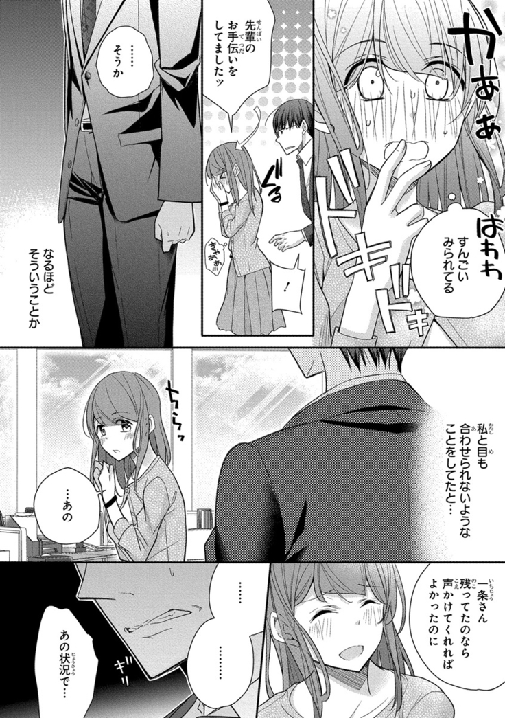60分強制SEX休憩～法律で上司とHするのもお仕事です～【完全版】