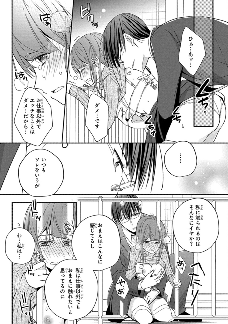 60分強制SEX休憩～法律で上司とHするのもお仕事です～【完全版】
