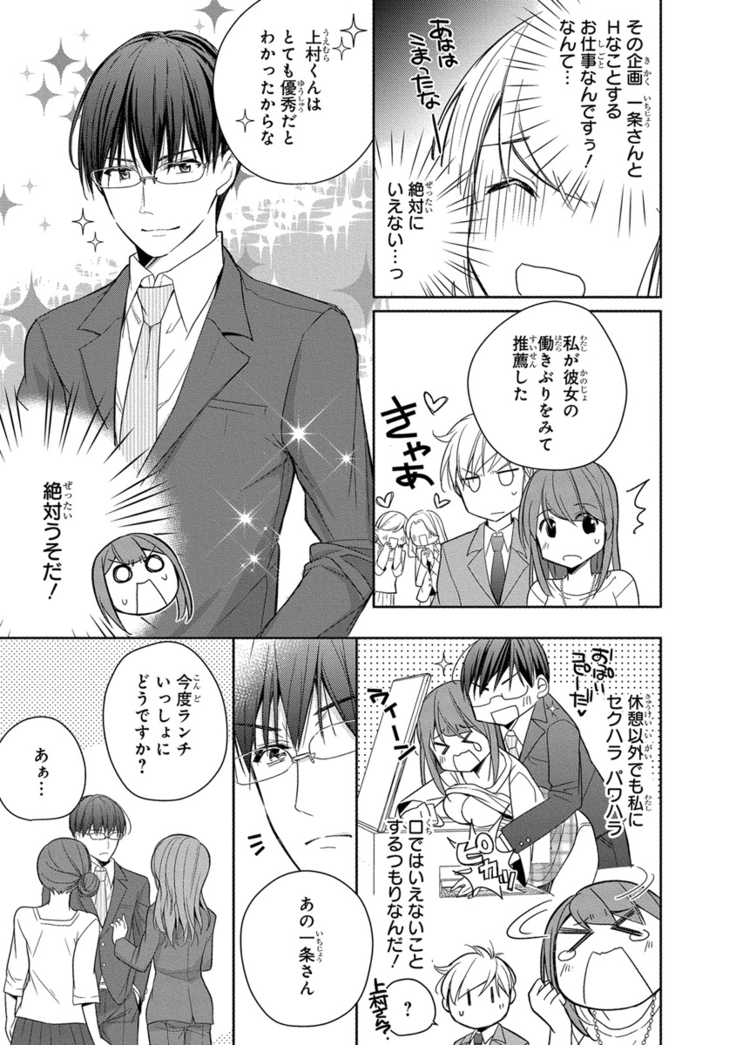60分強制SEX休憩～法律で上司とHするのもお仕事です～【完全版】
