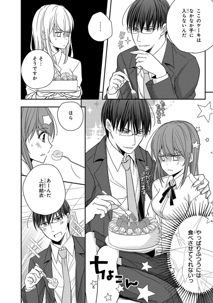 60分強制SEX休憩～法律で上司とHするのもお仕事です～【完全版】
