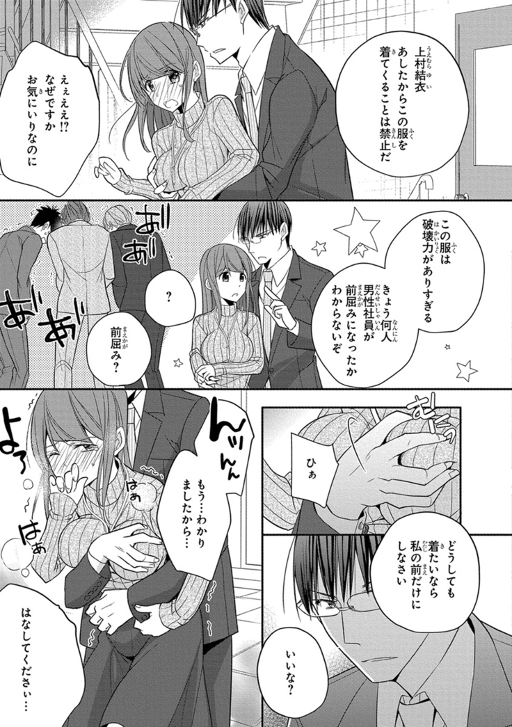 60分強制SEX休憩～法律で上司とHするのもお仕事です～【完全版】