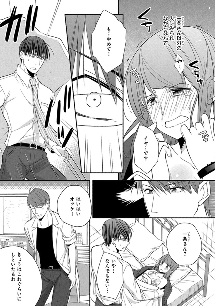 60分強制SEX休憩～法律で上司とHするのもお仕事です～【完全版】