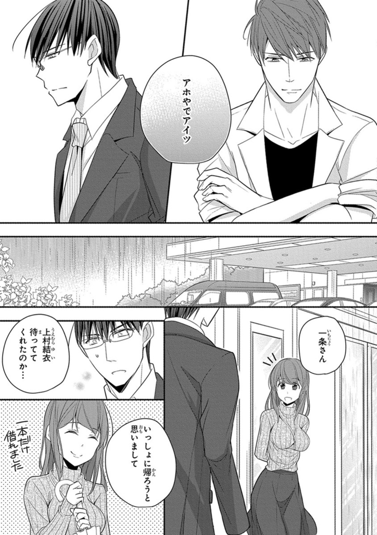 60分強制SEX休憩～法律で上司とHするのもお仕事です～【完全版】