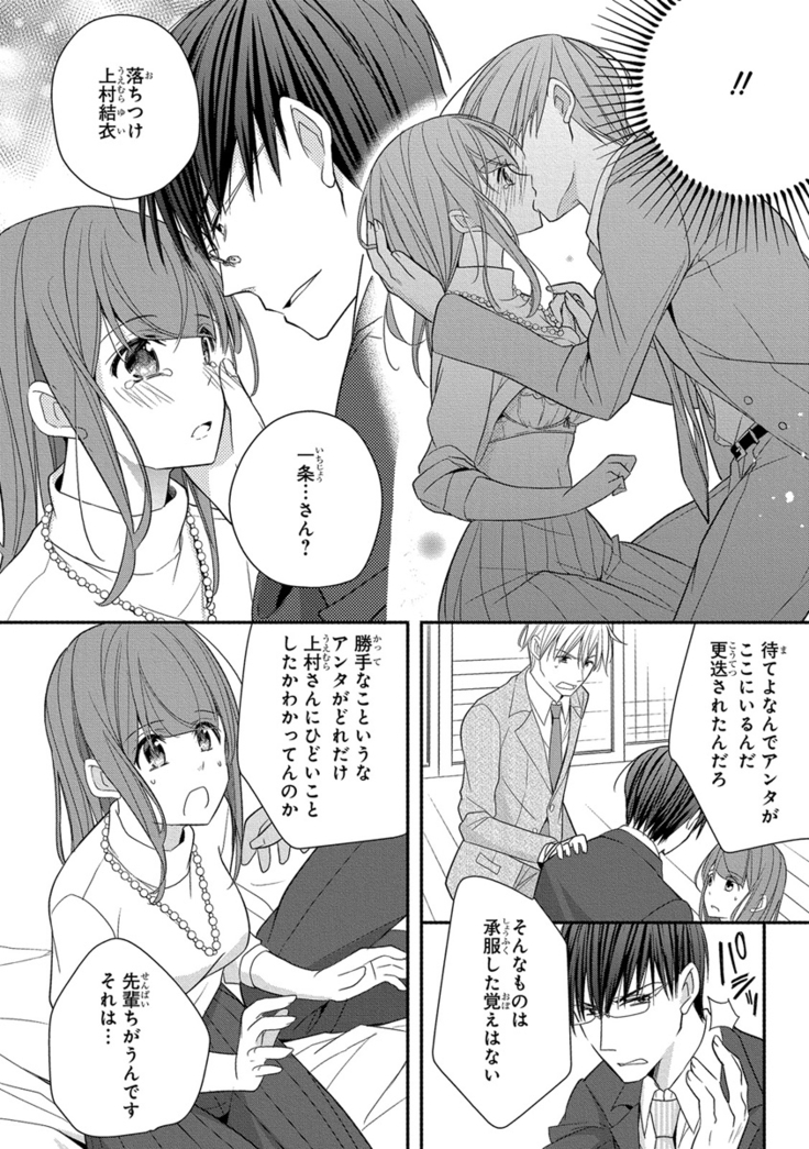60分強制SEX休憩～法律で上司とHするのもお仕事です～【完全版】