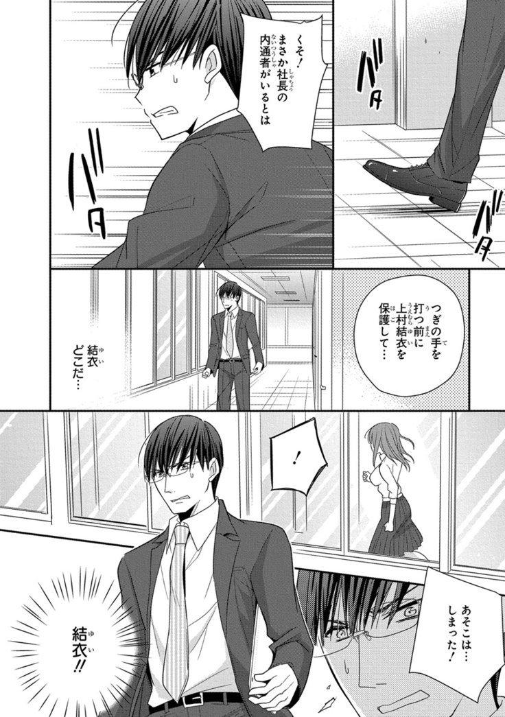 60分強制SEX休憩～法律で上司とHするのもお仕事です～【完全版】