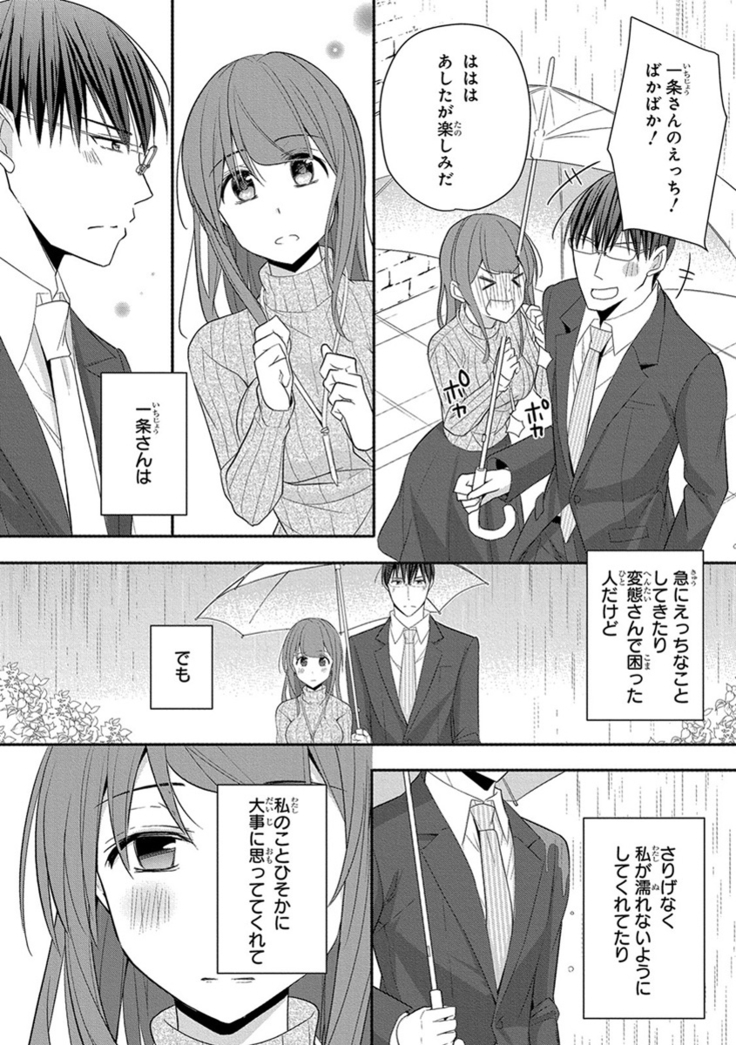 60分強制SEX休憩～法律で上司とHするのもお仕事です～【完全版】
