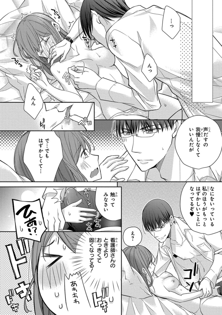 60分強制SEX休憩～法律で上司とHするのもお仕事です～【完全版】