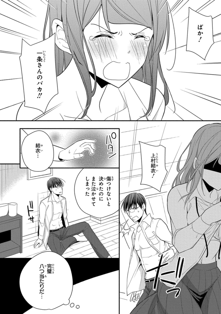 60分強制SEX休憩～法律で上司とHするのもお仕事です～【完全版】
